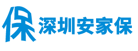 深圳落戶(hù)|深圳人才引進(jìn)落戶(hù)政策2020-安家?！竟倬W(wǎng)】